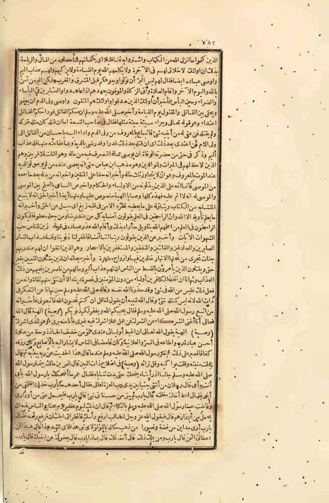 futmak.com - Page 582 - from part Four of the first Boulaq edition